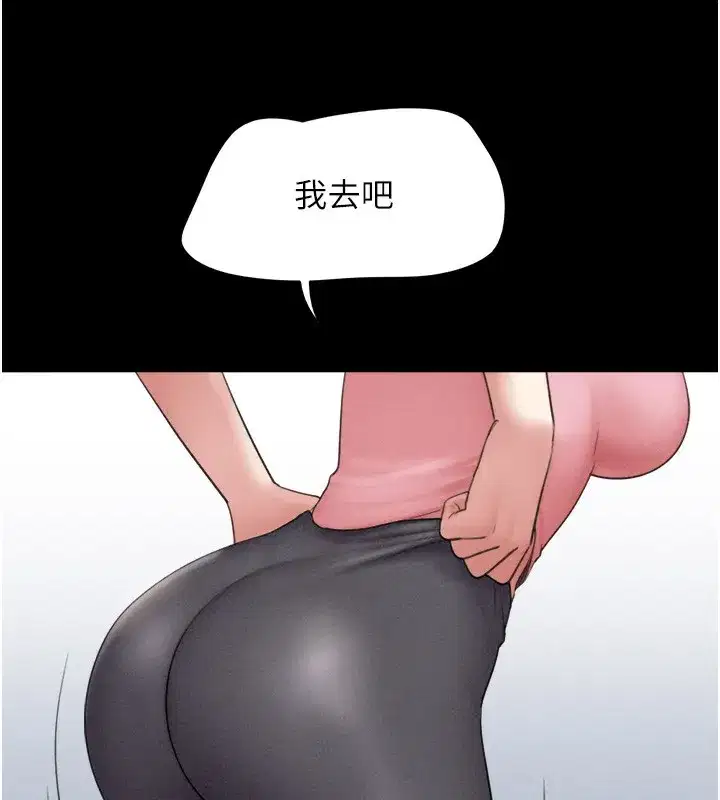 第38話-我無法給你刺激了嗎…_