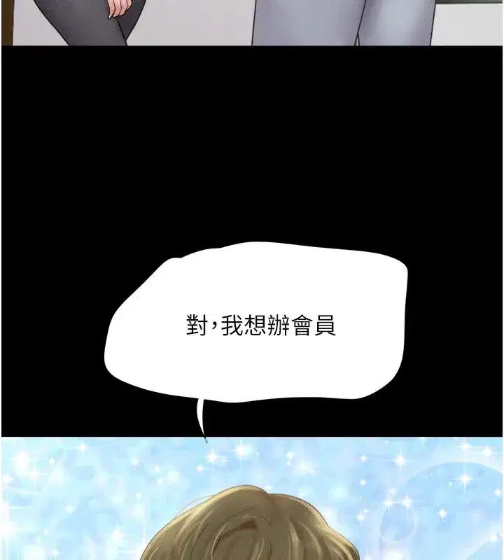 第38話-我無法給你刺激了嗎…_