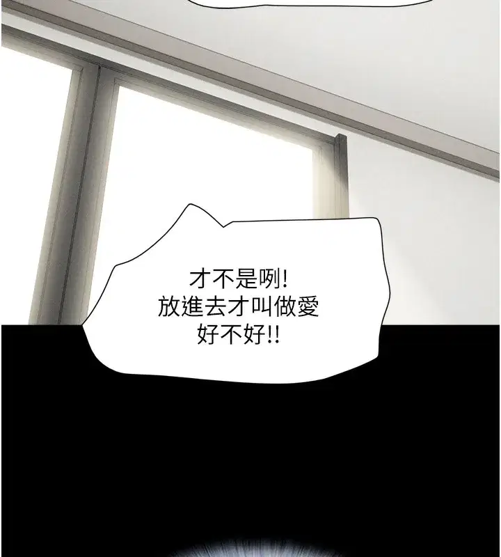 第38話-我無法給你刺激了嗎…_