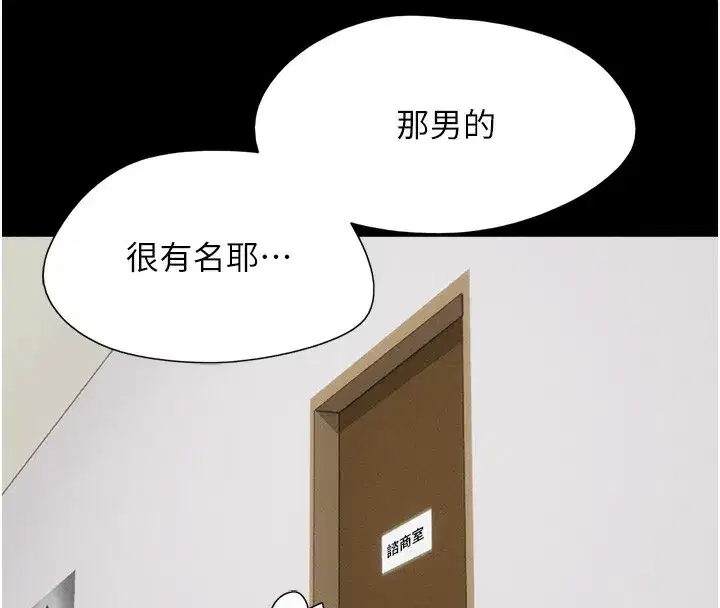 第38話-我無法給你刺激了嗎…_