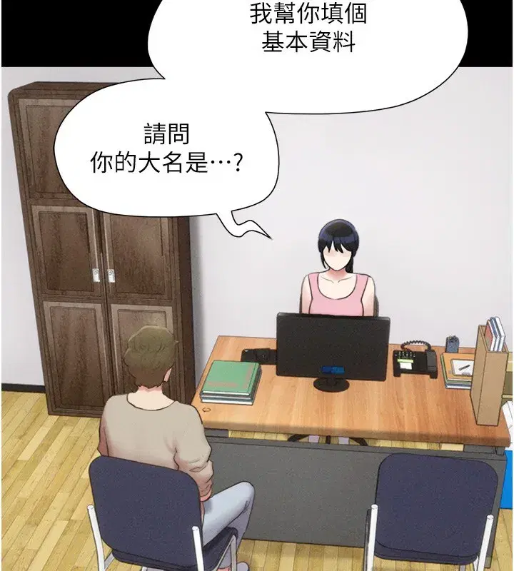 第38話-我無法給你刺激了嗎…_