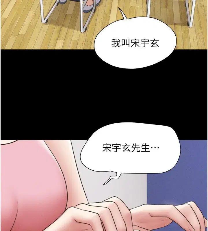 第38話-我無法給你刺激了嗎…_