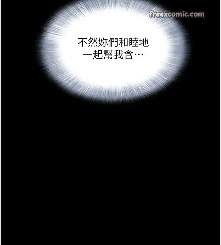 第38話-我無法給你刺激了嗎…_