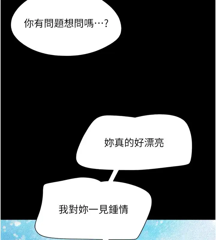 第38話-我無法給你刺激了嗎…_