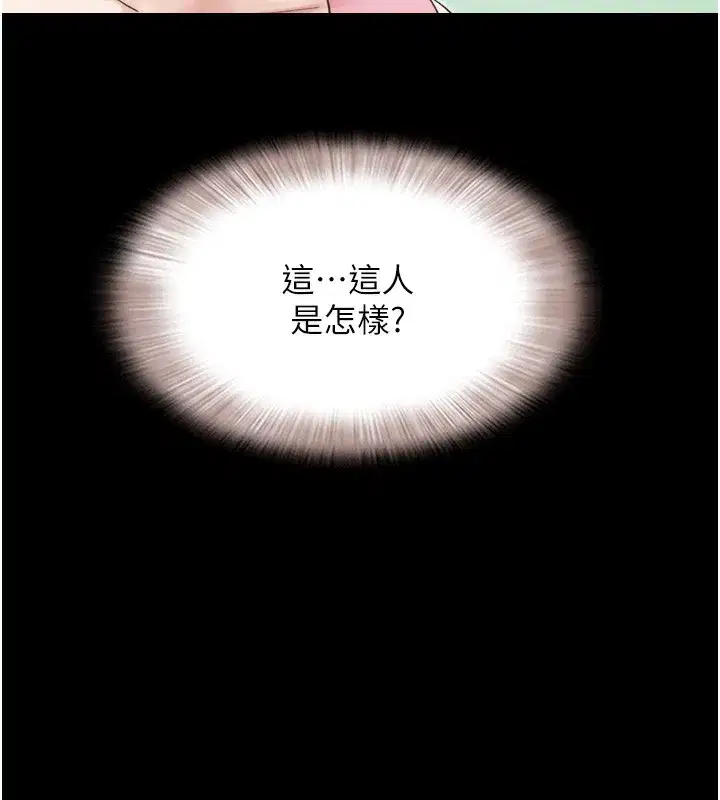 第38話-我無法給你刺激了嗎…_