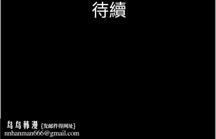 第38話-我無法給你刺激了嗎…_