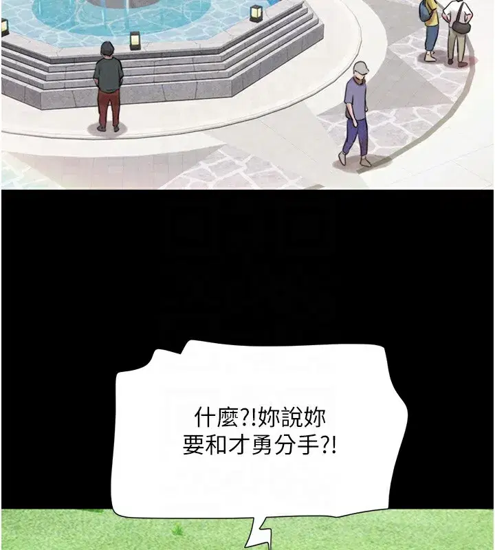 第38話-我無法給你刺激了嗎…_