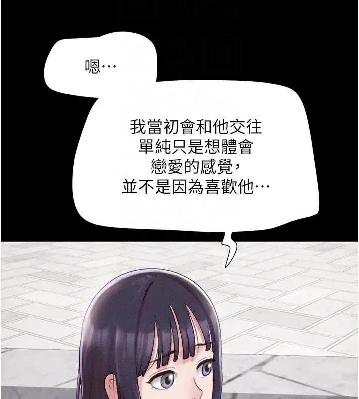 第38話-我無法給你刺激了嗎…_