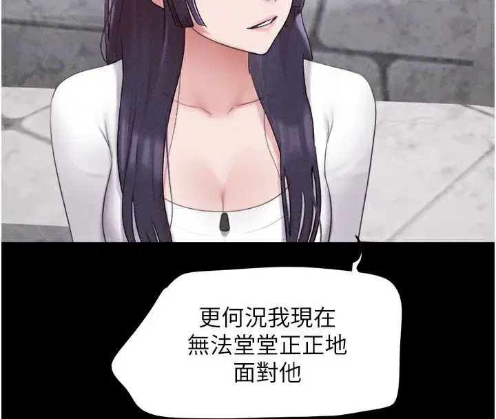 第38話-我無法給你刺激了嗎…_