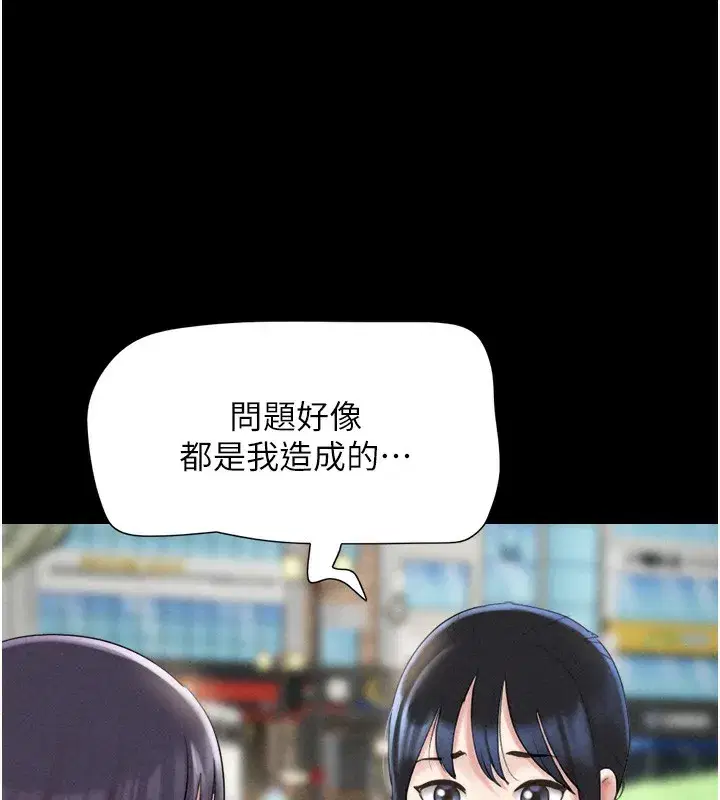 第38話-我無法給你刺激了嗎…_