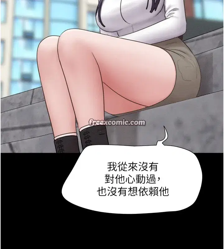 第38話-我無法給你刺激了嗎…_