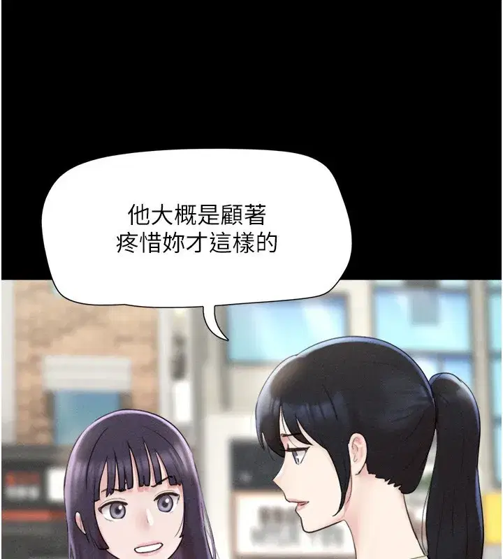 第38話-我無法給你刺激了嗎…_