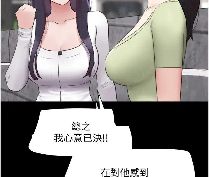 第38話-我無法給你刺激了嗎…_