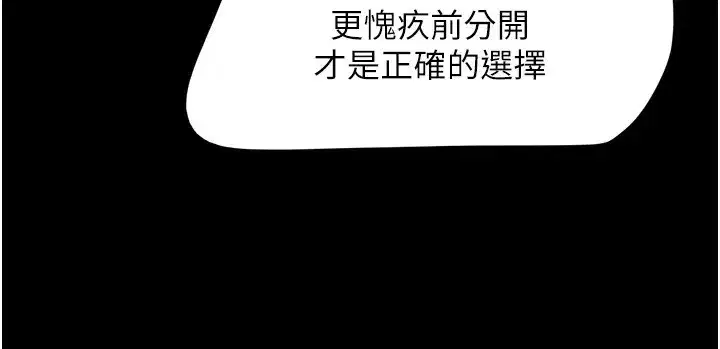 第38話-我無法給你刺激了嗎…_