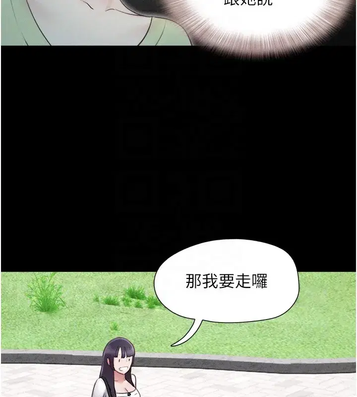 第38話-我無法給你刺激了嗎…_