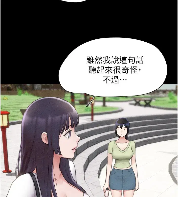 第38話-我無法給你刺激了嗎…_