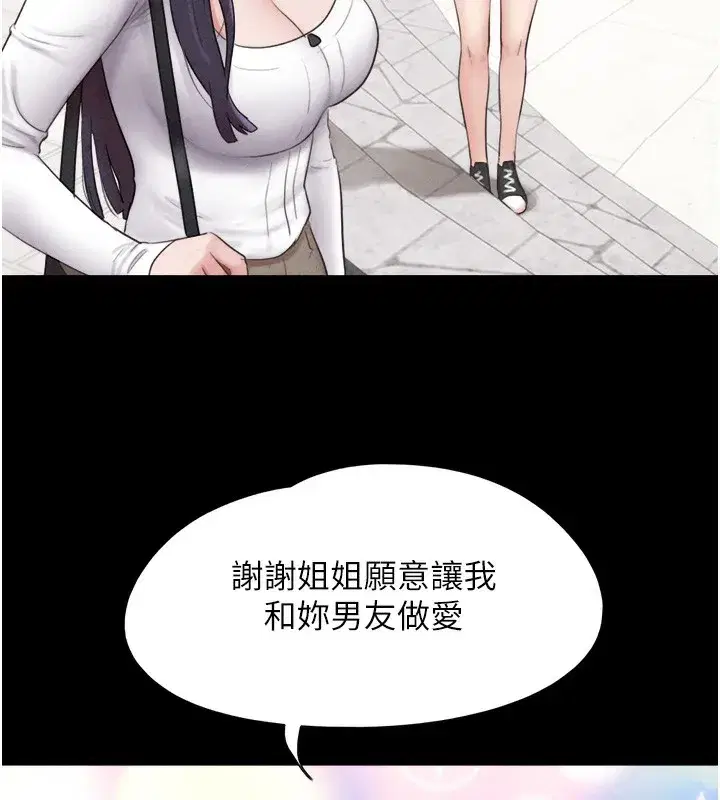 第38話-我無法給你刺激了嗎…_