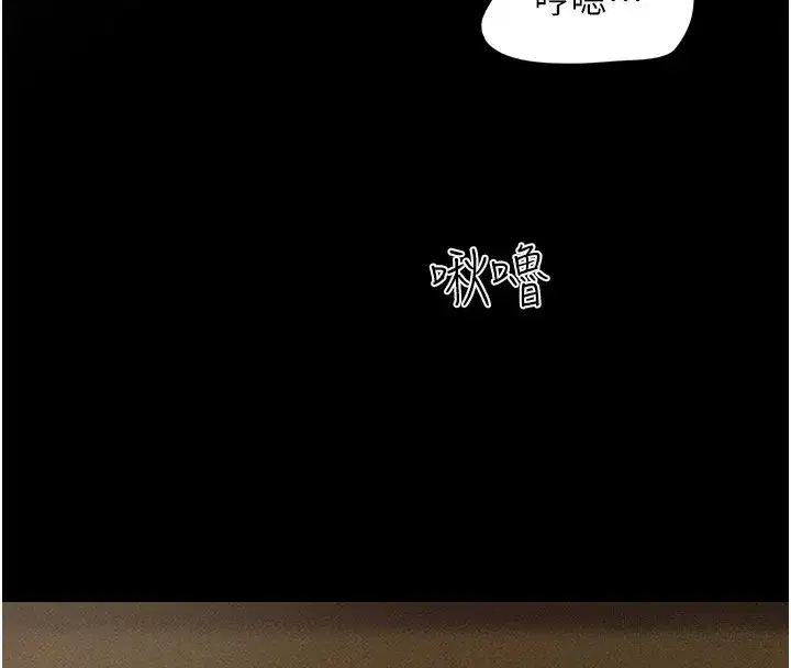 第38話-我無法給你刺激了嗎…_