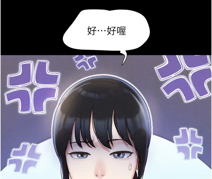 第38話-我無法給你刺激了嗎…_