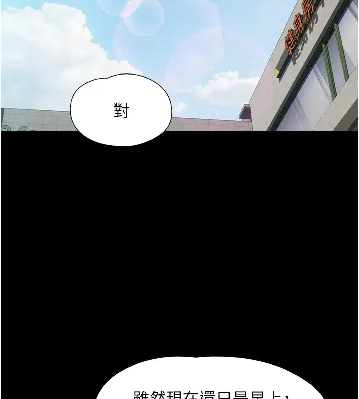 第38話-我無法給你刺激了嗎…_
