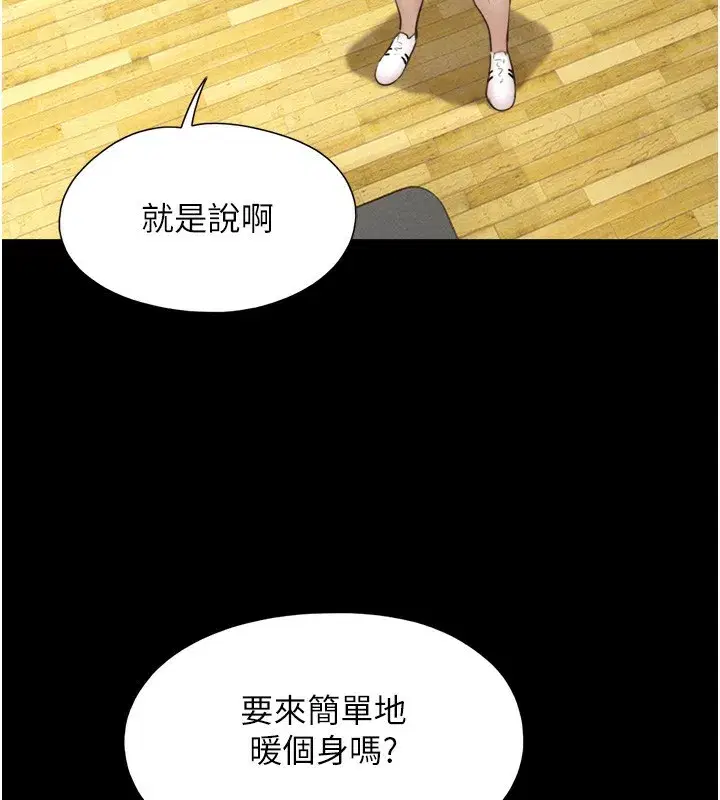 第38話-我無法給你刺激了嗎…_