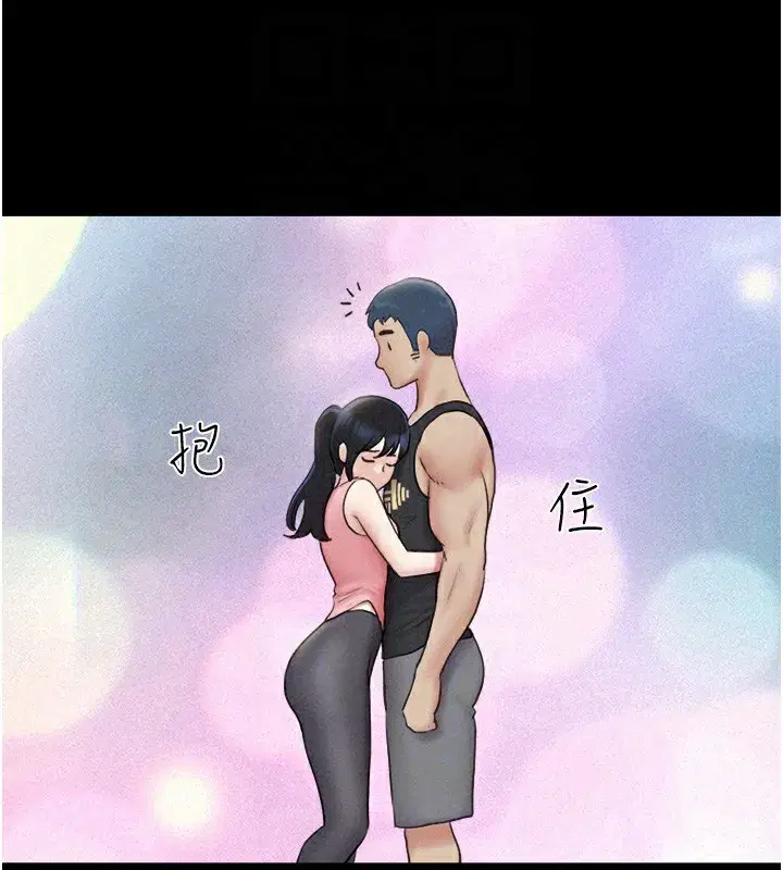 第38話-我無法給你刺激了嗎…_