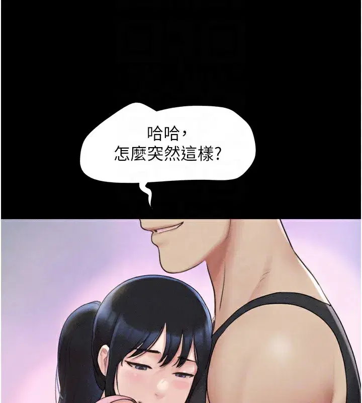 第38話-我無法給你刺激了嗎…_