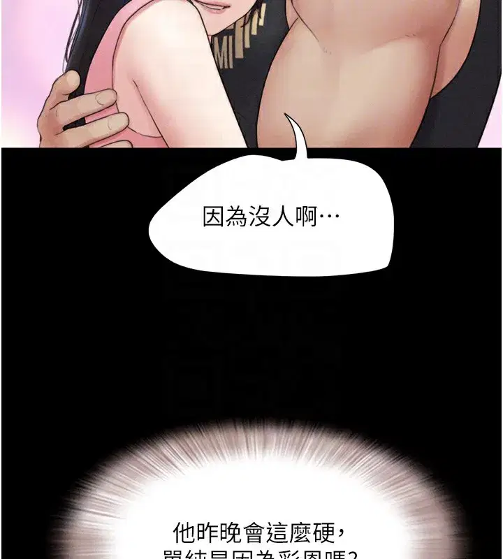 第38話-我無法給你刺激了嗎…_