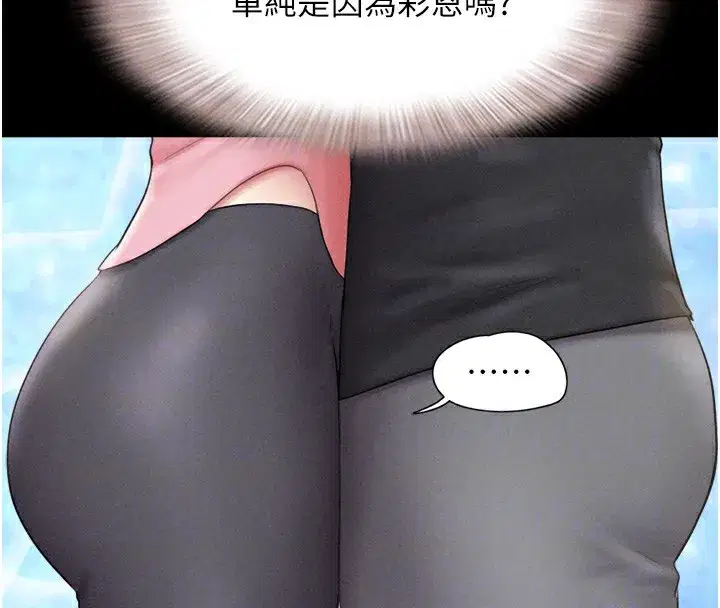 第38話-我無法給你刺激了嗎…_