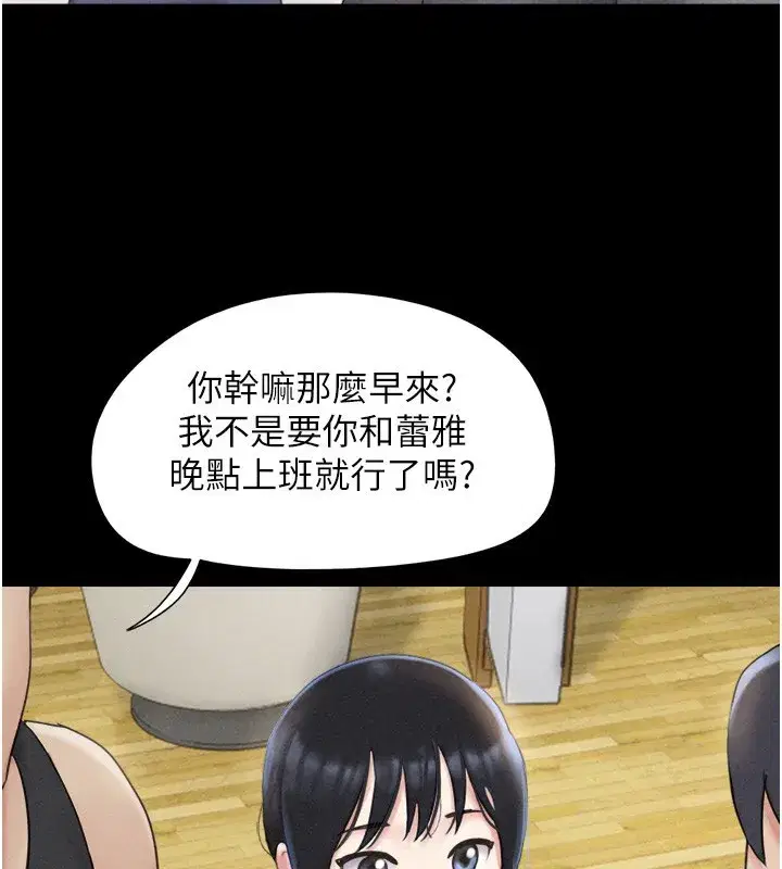 第38話-我無法給你刺激了嗎…_