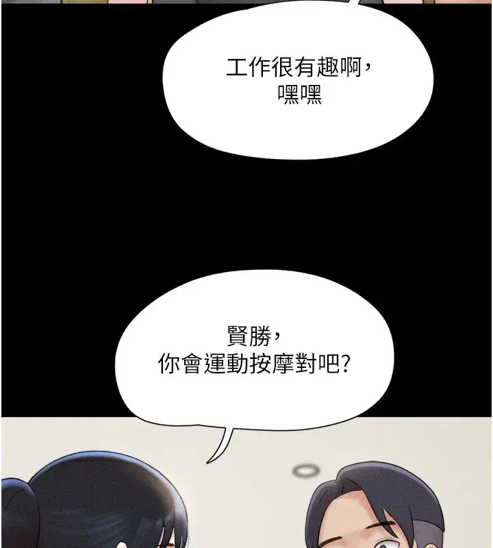 第38話-我無法給你刺激了嗎…_