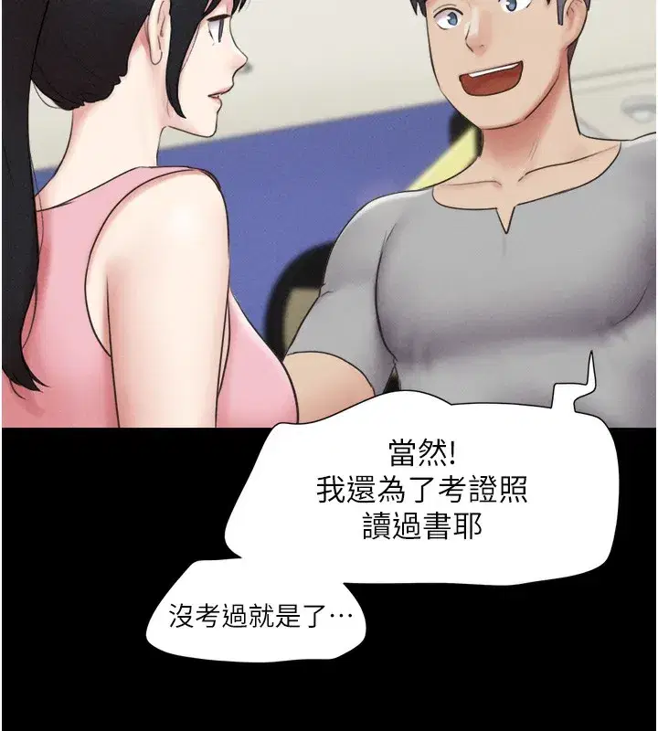 第38話-我無法給你刺激了嗎…_