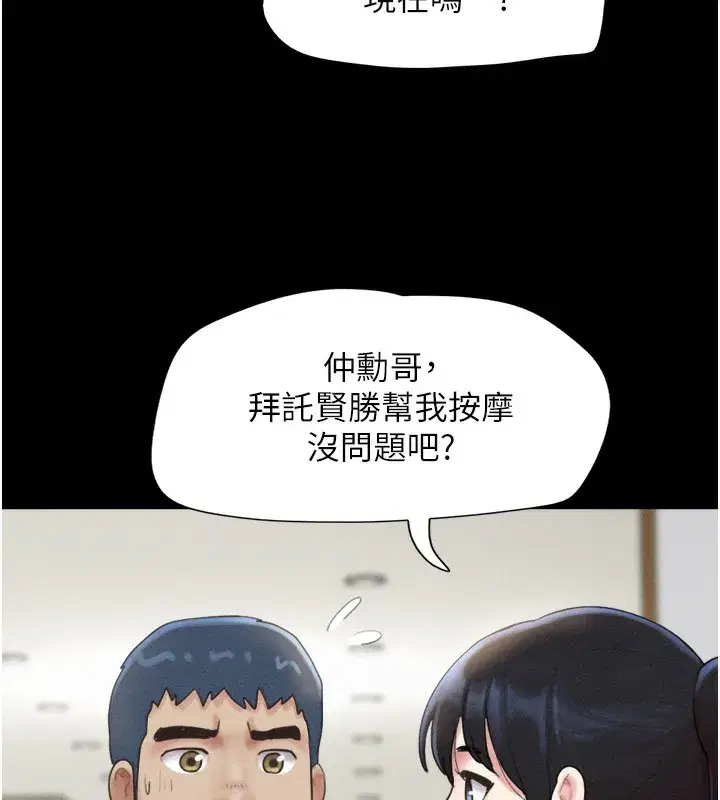 第38話-我無法給你刺激了嗎…_