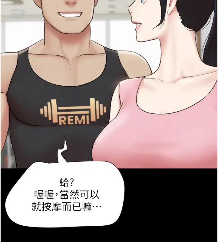 第38話-我無法給你刺激了嗎…_