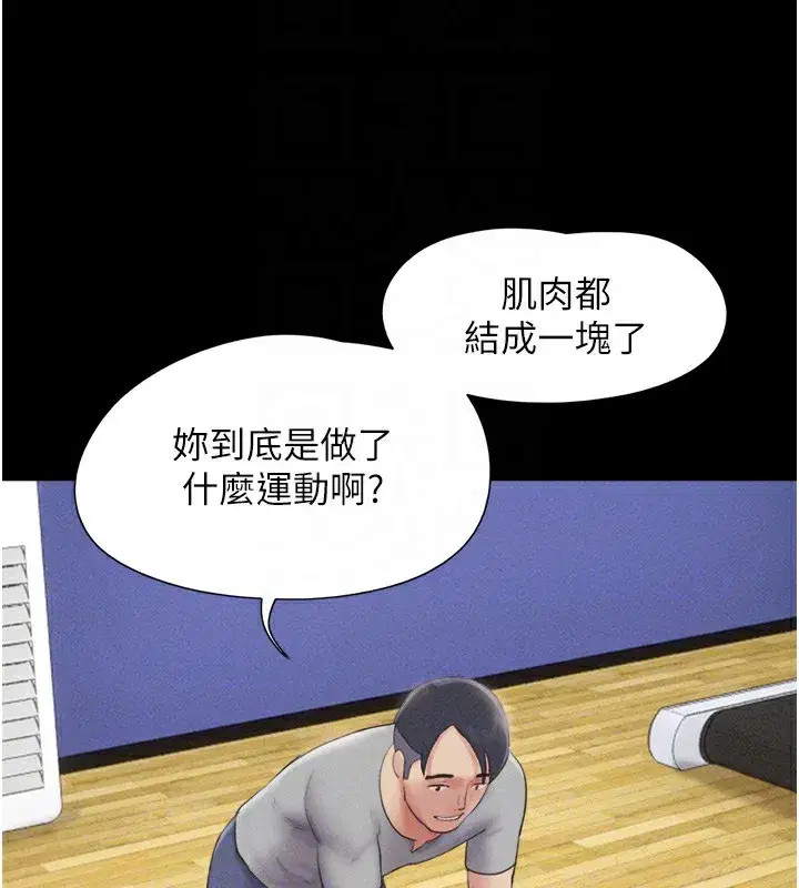 第38話-我無法給你刺激了嗎…_