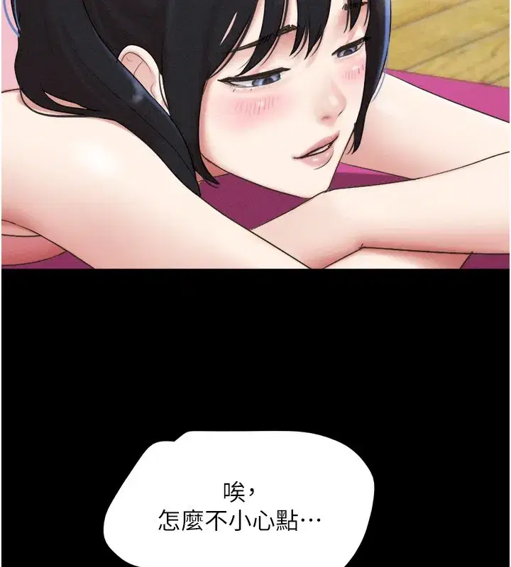 第38話-我無法給你刺激了嗎…_