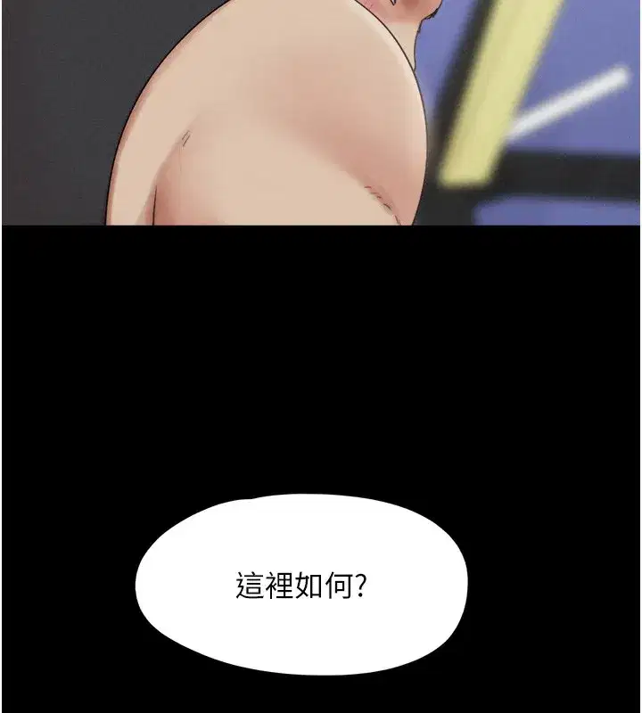 第38話-我無法給你刺激了嗎…_