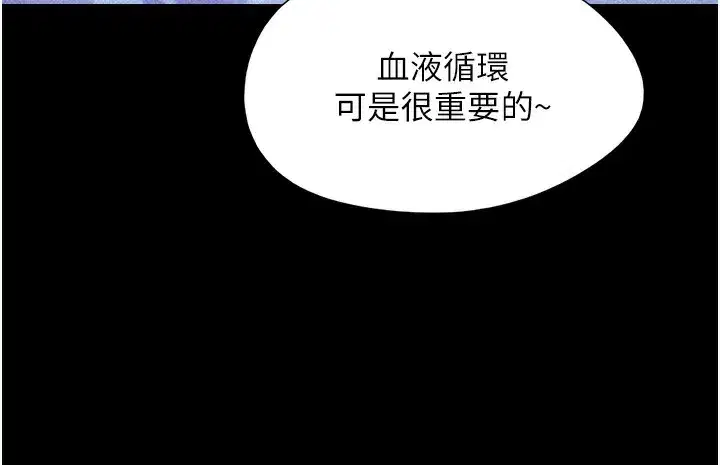 第38話-我無法給你刺激了嗎…_