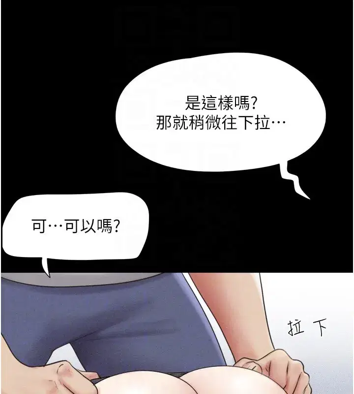 第38話-我無法給你刺激了嗎…_