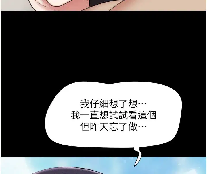 第38話-我無法給你刺激了嗎…_