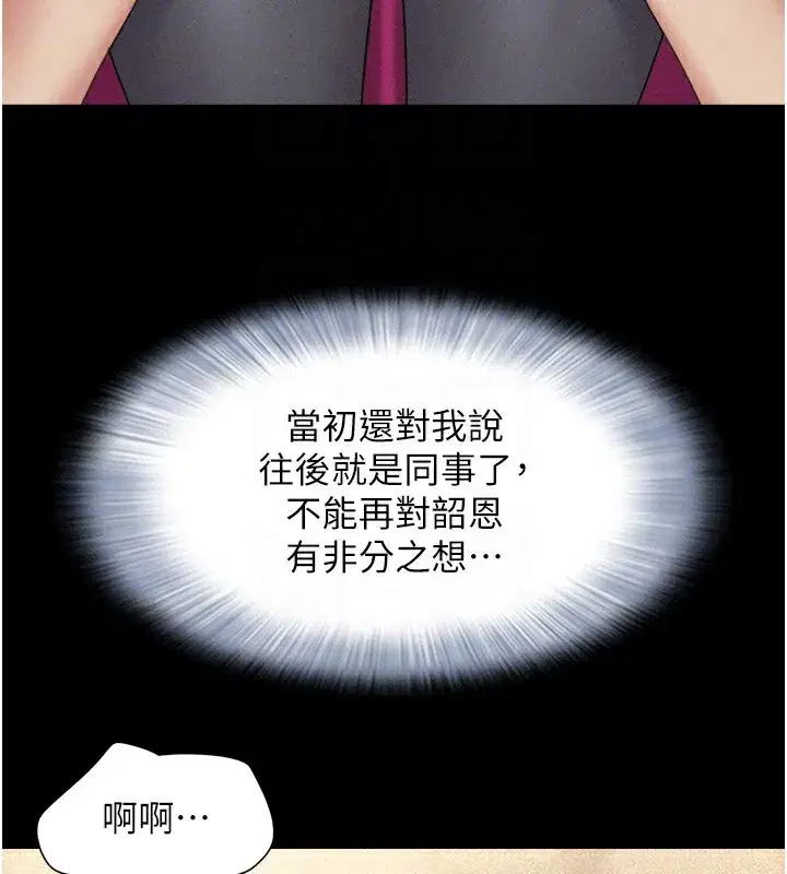 第38話-我無法給你刺激了嗎…_