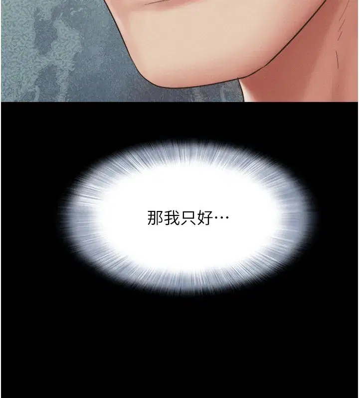 第38話-我無法給你刺激了嗎…_