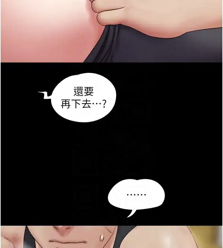 第38話-我無法給你刺激了嗎…_