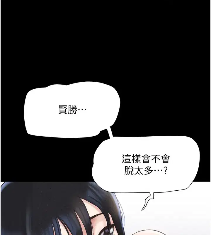 第38話-我無法給你刺激了嗎…_
