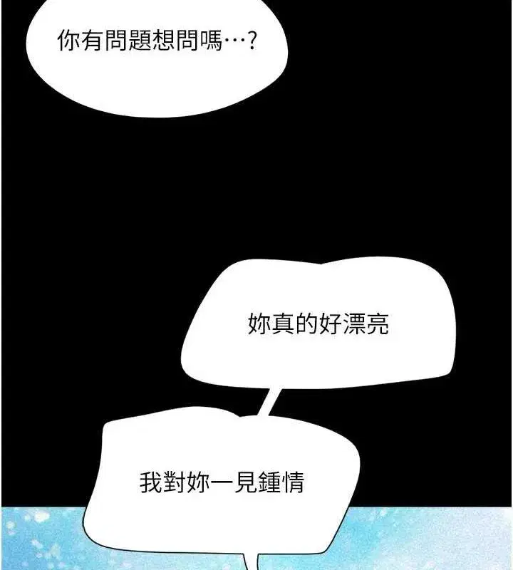 第39話-都是仲勳哥的錯…!