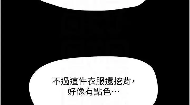 第39話-都是仲勳哥的錯…!