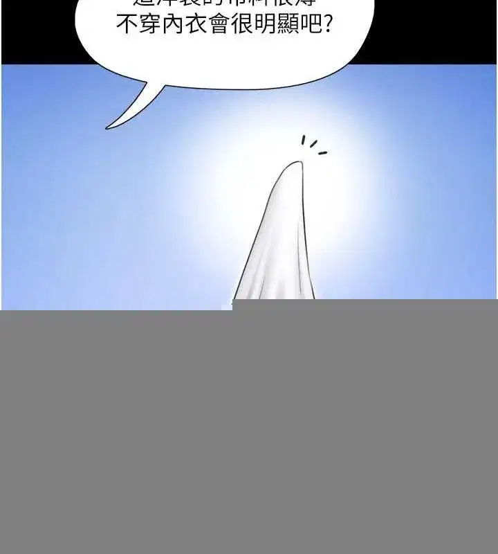 第39話-都是仲勳哥的錯…!