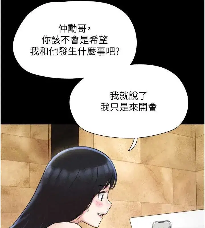 第39話-都是仲勳哥的錯…!