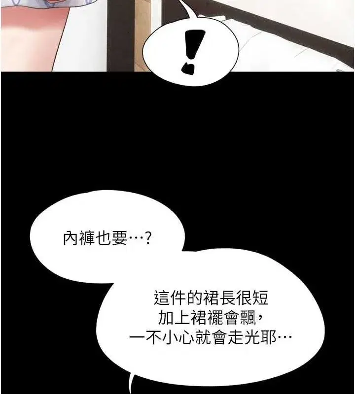 第39話-都是仲勳哥的錯…!