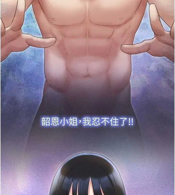 第39話-都是仲勳哥的錯…!